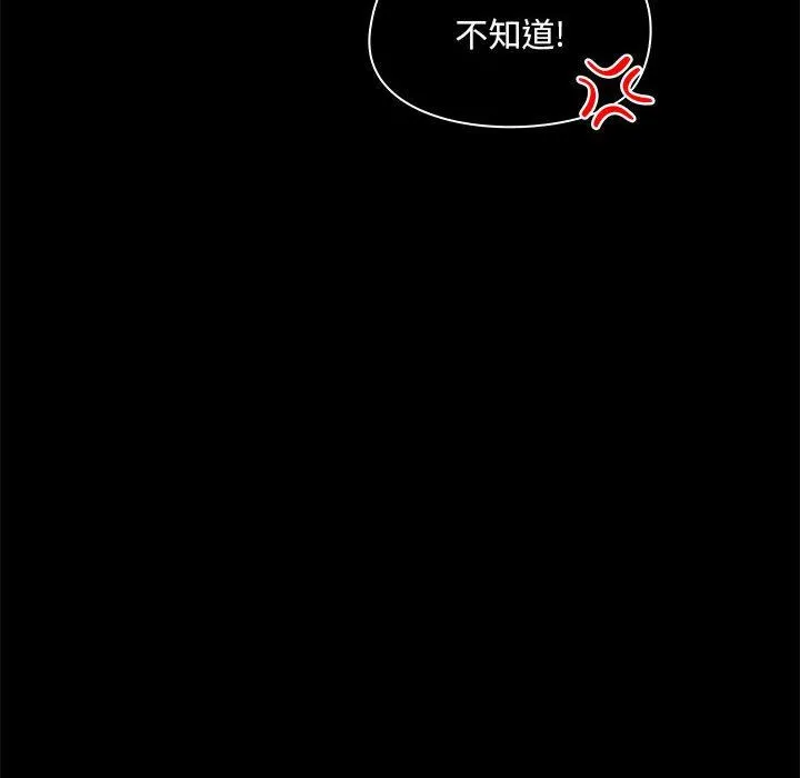 爱玩游戏的女人们 第44话 第42页