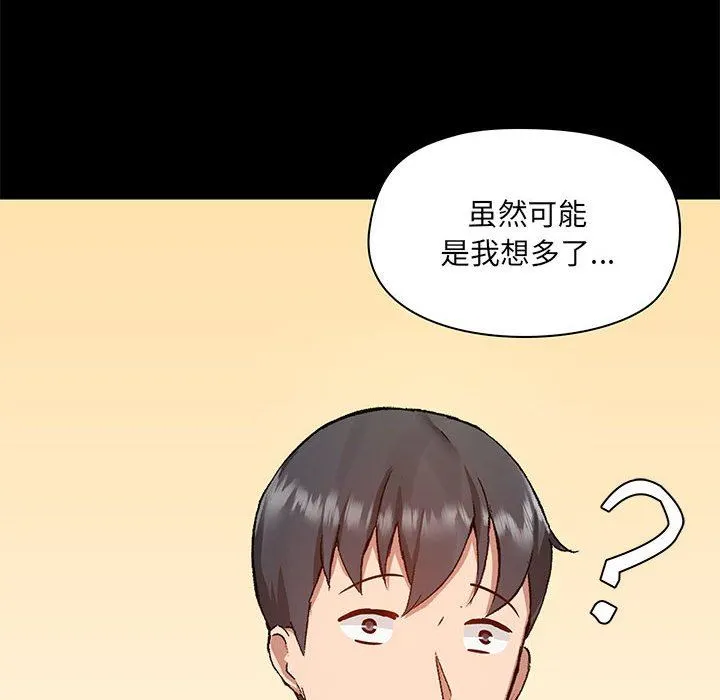 爱玩游戏的女人们 第44话 第18页