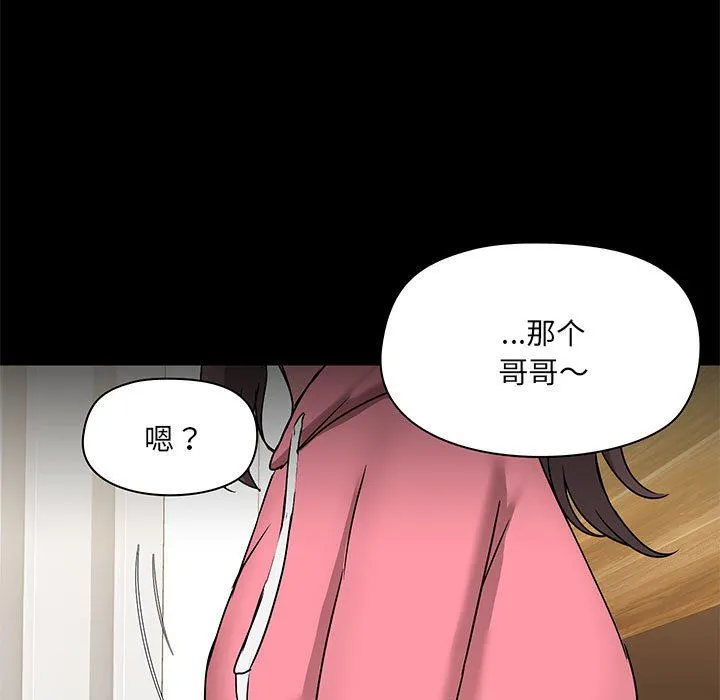 爱玩游戏的女人们 第44话 第80页