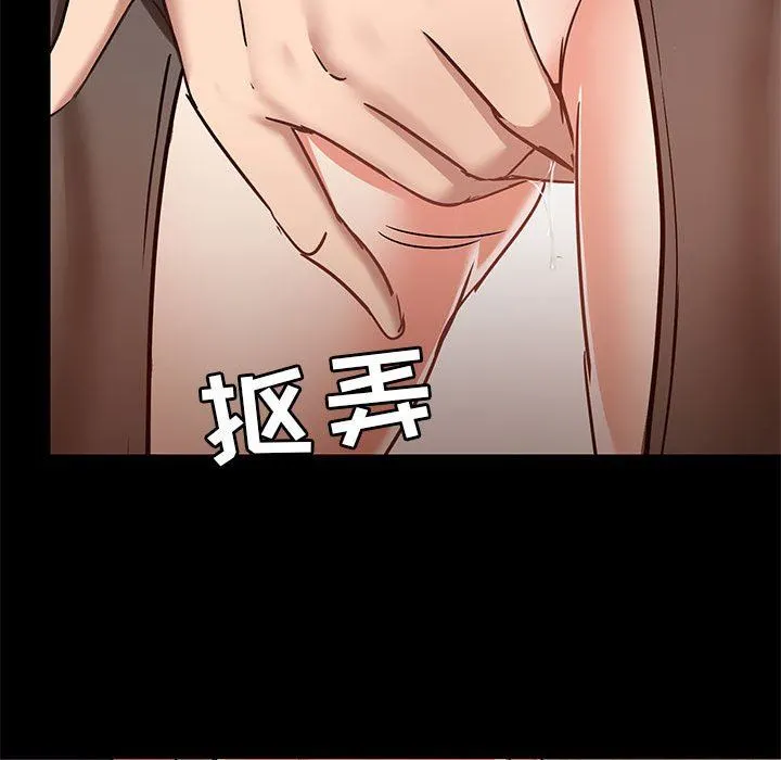爱玩游戏的女人们 第28话 第84页