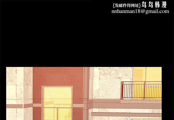爱玩游戏的女人们 第28话 第1页