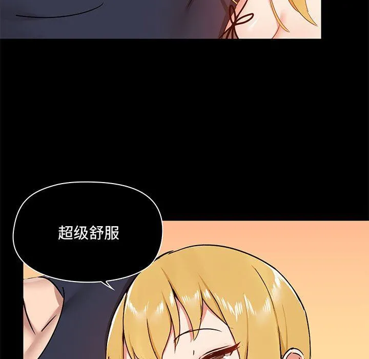 爱玩游戏的女人们 第28话 第102页