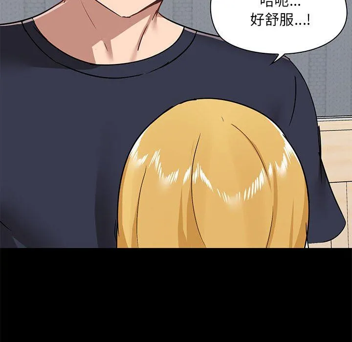 爱玩游戏的女人们 第28话 第79页