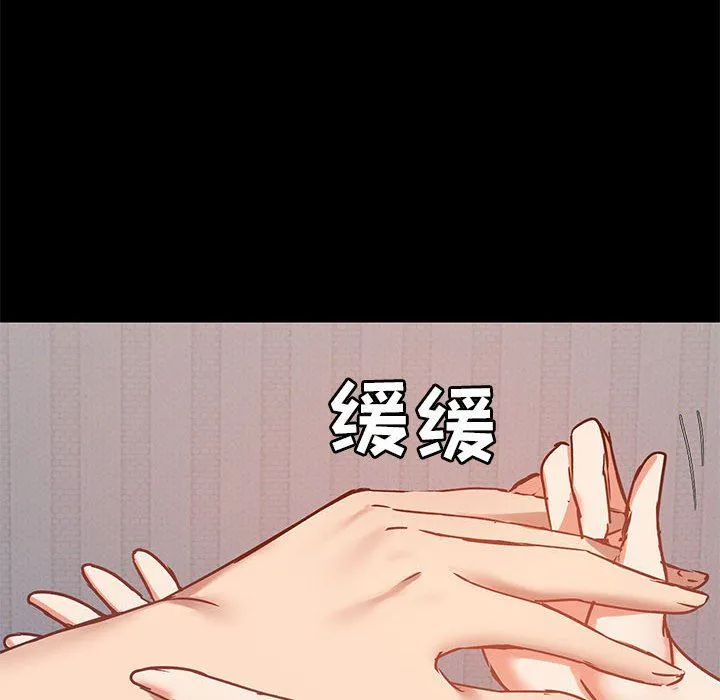 爱玩游戏的女人们 第28话 第63页