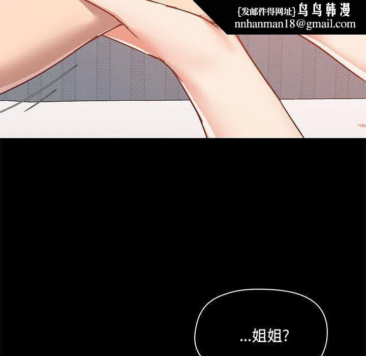 爱玩游戏的女人们 第28话 第64页