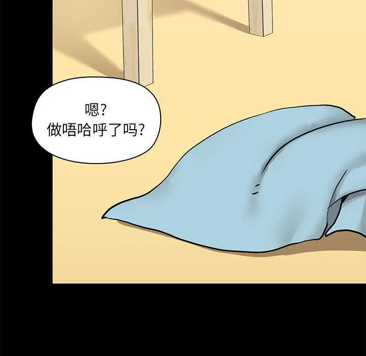 爱玩游戏的女人们 第28话 第47页