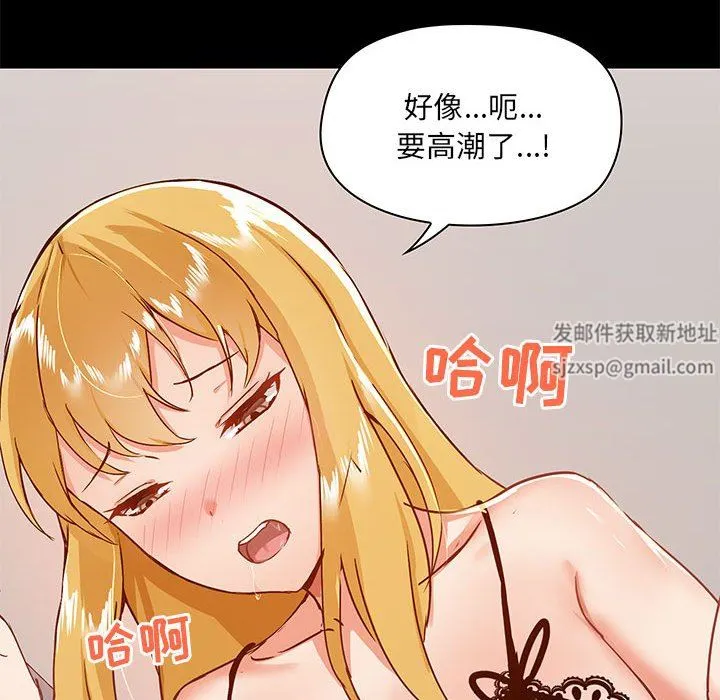 爱玩游戏的女人们 第28话 第91页