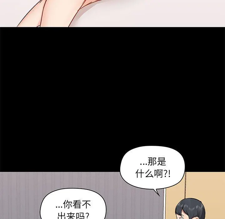爱玩游戏的女人们 第28话 第11页