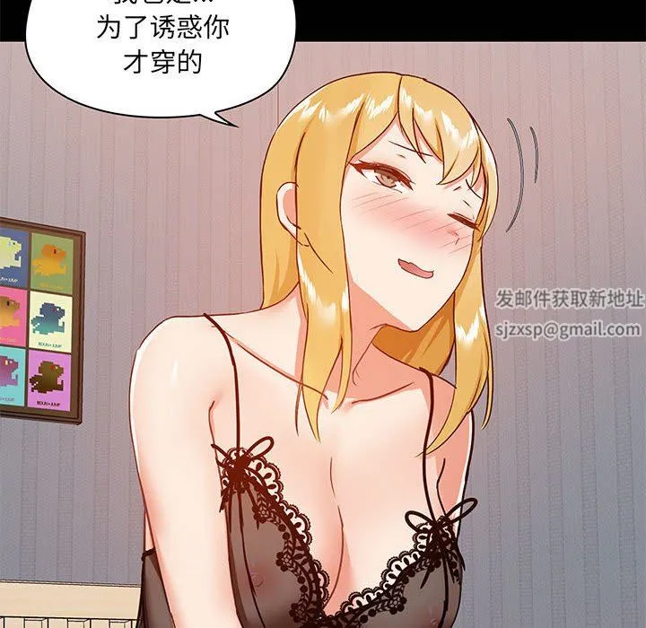 爱玩游戏的女人们 第28话 第34页