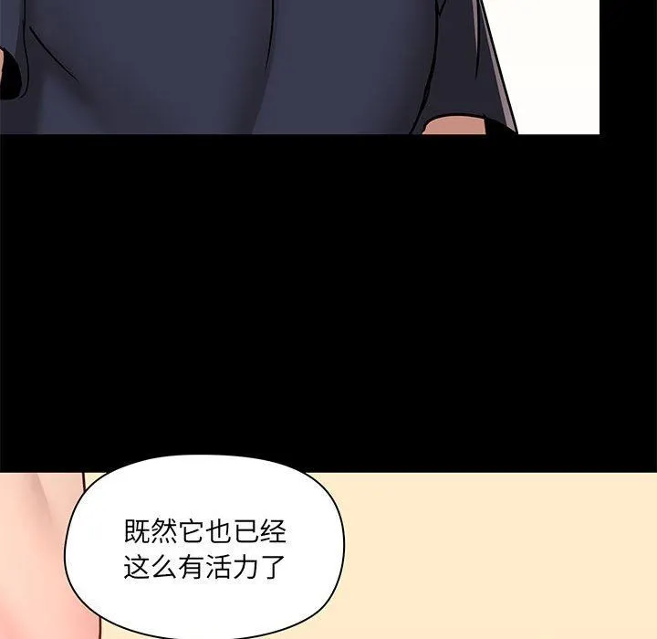 爱玩游戏的女人们 第28话 第120页