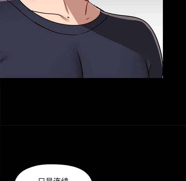 爱玩游戏的女人们 第28话 第57页