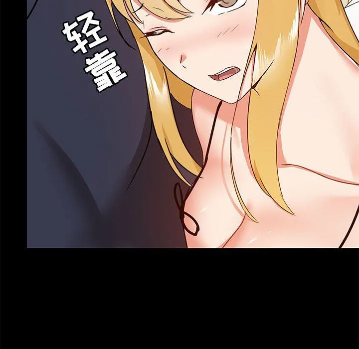 爱玩游戏的女人们 第28话 第77页