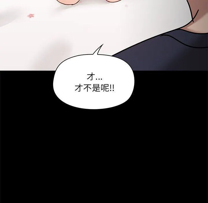 爱玩游戏的女人们 第28话 第28页