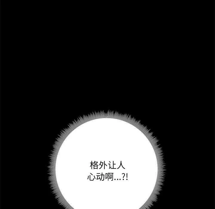 爱玩游戏的女人们 第28话 第39页
