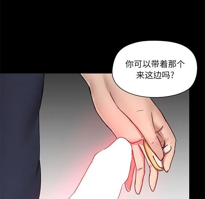 爱玩游戏的女人们 第28话 第113页