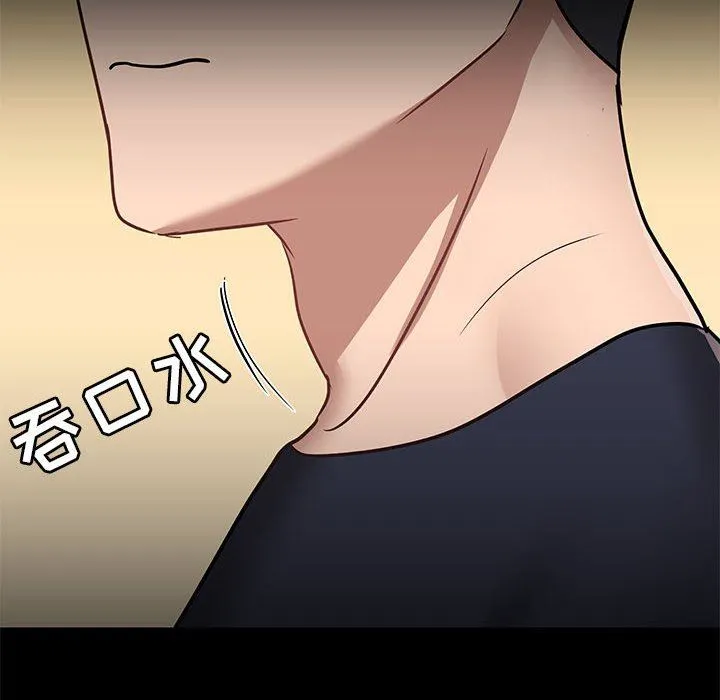 爱玩游戏的女人们 第28话 第20页
