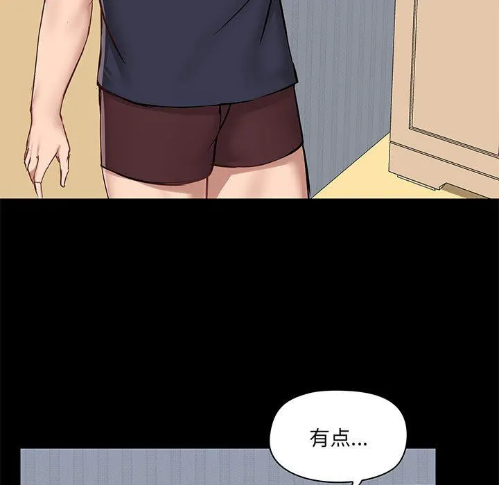 爱玩游戏的女人们 第28话 第7页