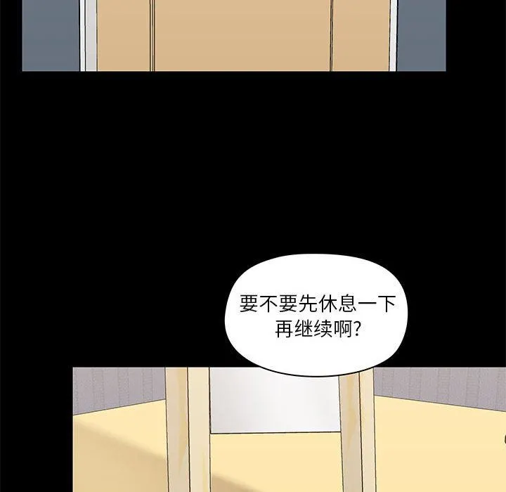 爱玩游戏的女人们 第28话 第46页