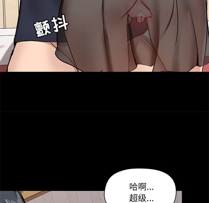爱玩游戏的女人们 第28话 第100页