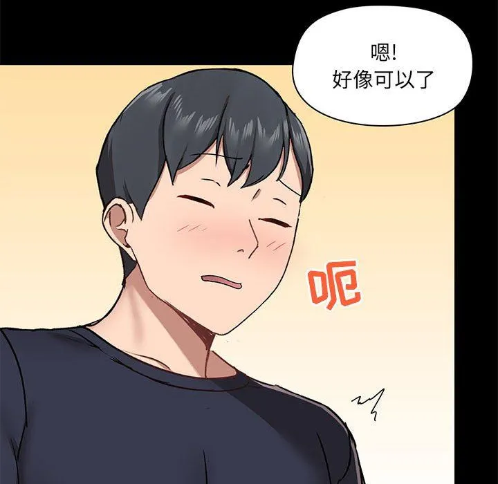 爱玩游戏的女人们 第28话 第119页