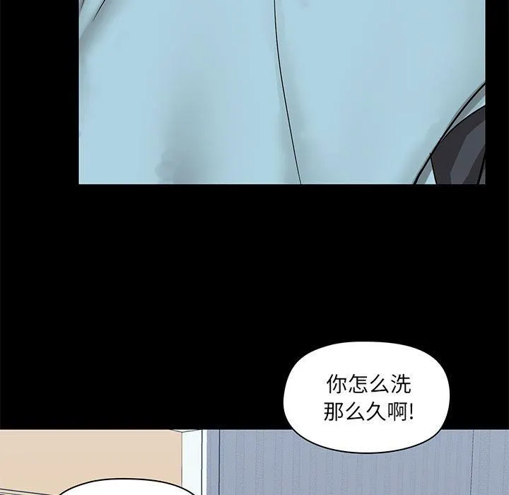 爱玩游戏的女人们 第28话 第5页