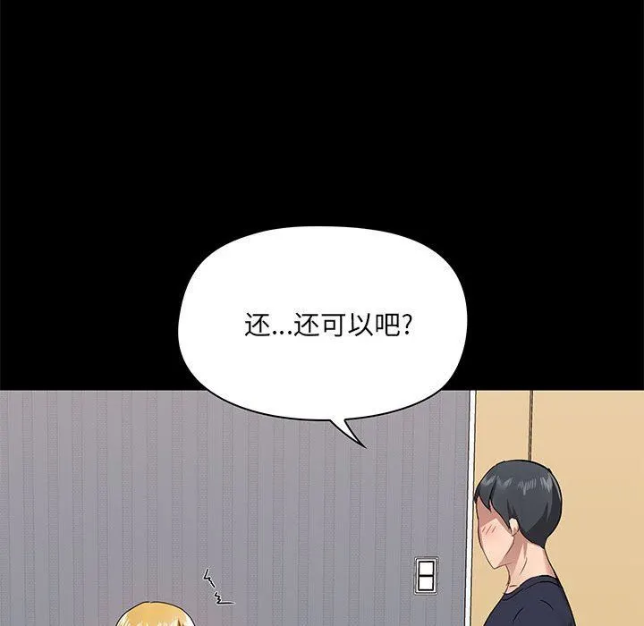 爱玩游戏的女人们 第28话 第21页
