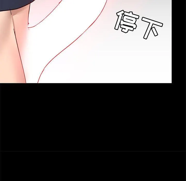 爱玩游戏的女人们 第28话 第114页