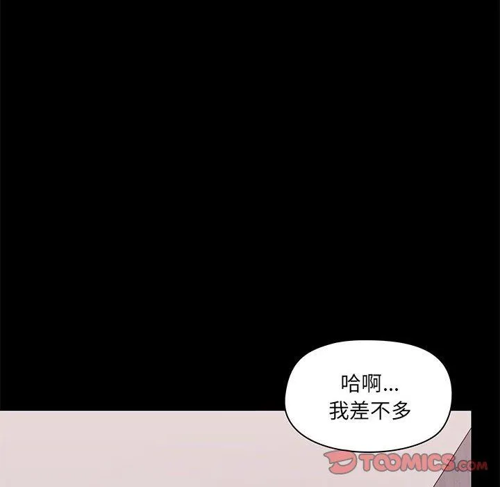 爱玩游戏的女人们 第28话 第87页