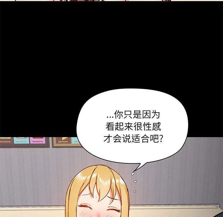 爱玩游戏的女人们 第28话 第26页