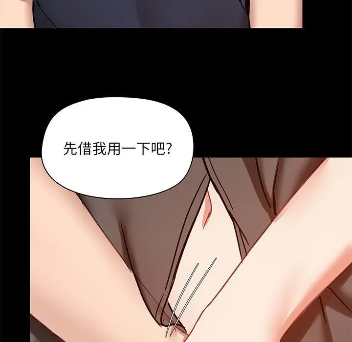 爱玩游戏的女人们 第28话 第70页