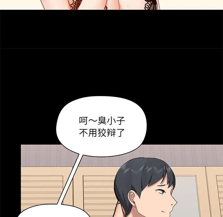 爱玩游戏的女人们 第28话 第30页