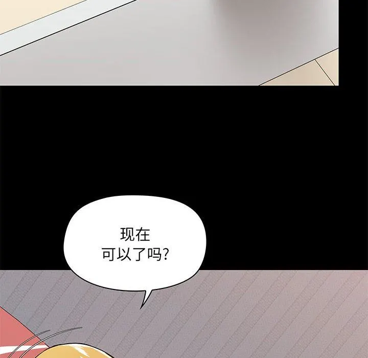 爱玩游戏的女人们 第28话 第107页