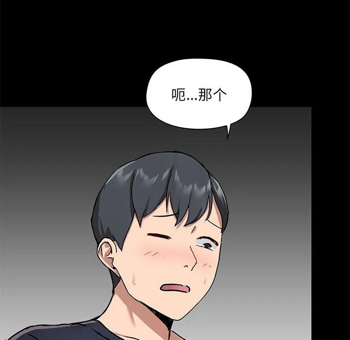 爱玩游戏的女人们 第28话 第48页