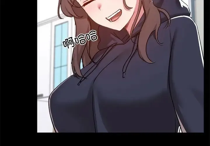 爱玩游戏的女人们 第74話 第4页