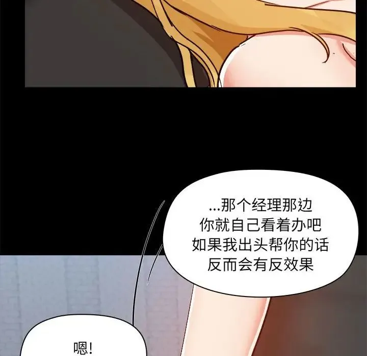 爱玩游戏的女人们 第74話 第40页