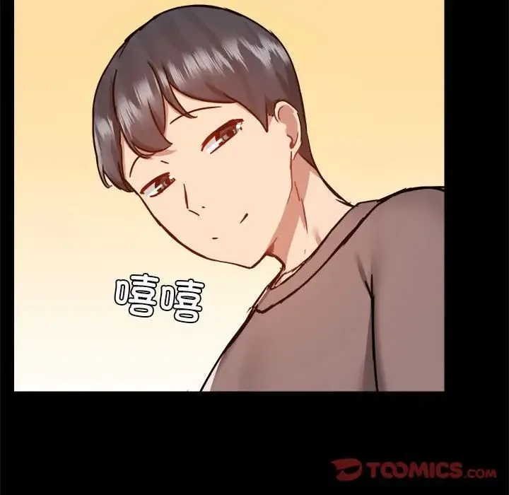 爱玩游戏的女人们 第74話 第38页