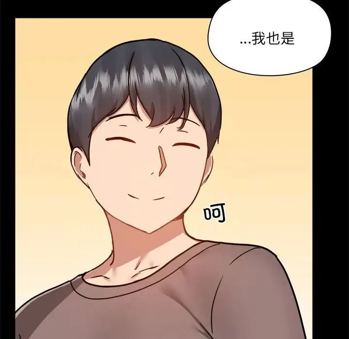 爱玩游戏的女人们 第74話 第45页