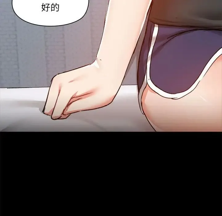 爱玩游戏的女人们 第74話 第41页