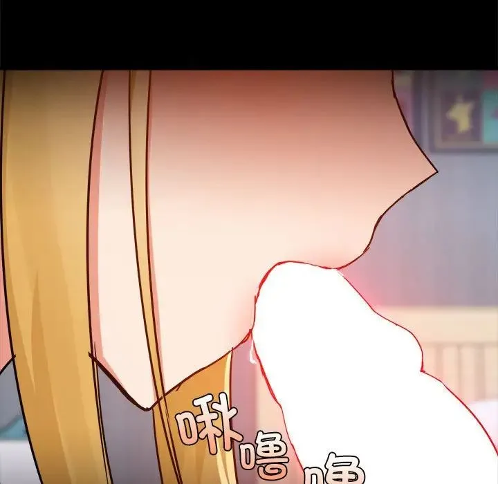 爱玩游戏的女人们 第74話 第73页