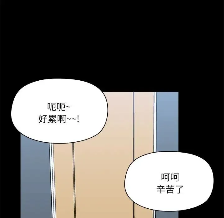 爱玩游戏的女人们 第74話 第25页