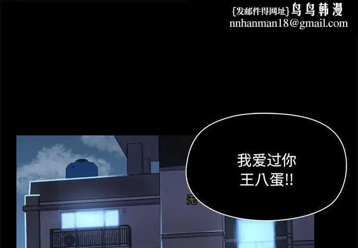 爱玩游戏的女人们 第74話 第1页