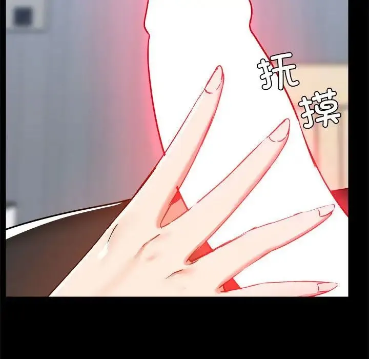 爱玩游戏的女人们 第74話 第96页