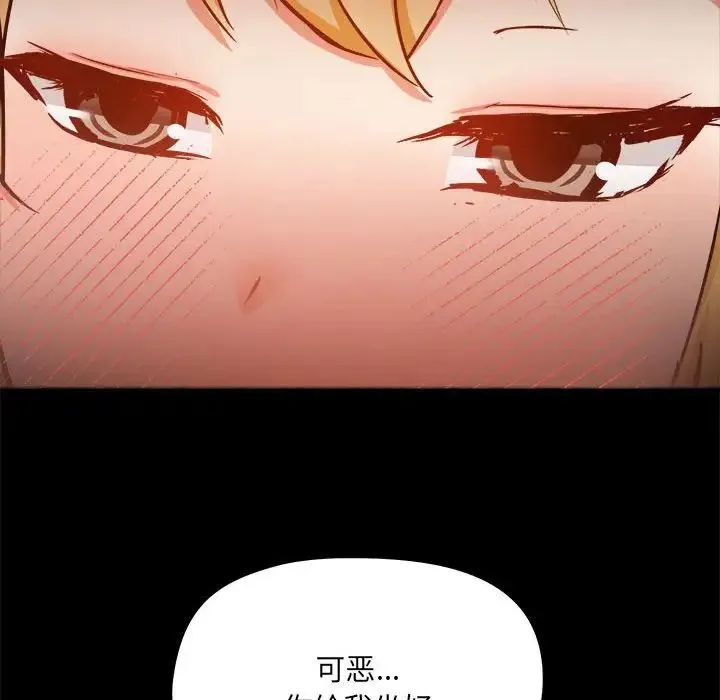 爱玩游戏的女人们 第74話 第58页
