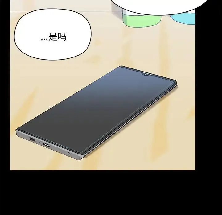 爱玩游戏的女人们 第74話 第34页