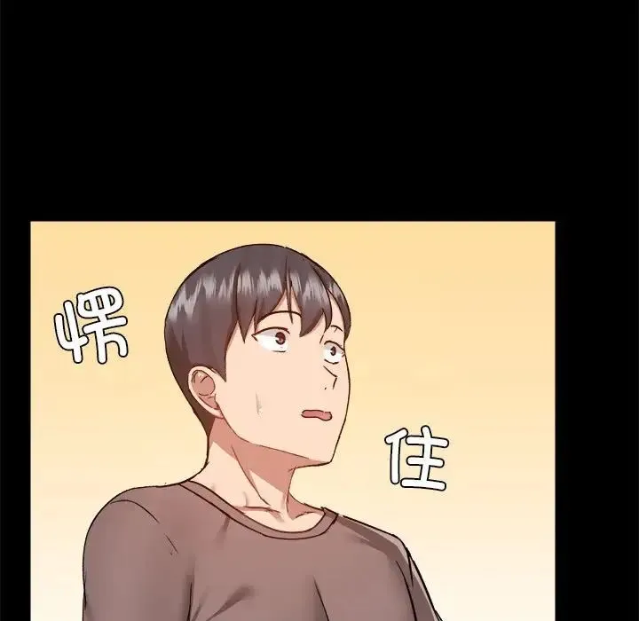 爱玩游戏的女人们 第74話 第5页