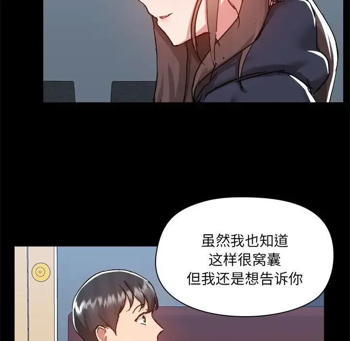 爱玩游戏的女人们 第74話 第9页
