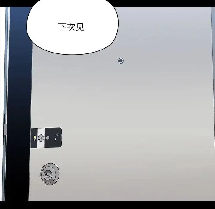 爱玩游戏的女人们 第74話 第15页