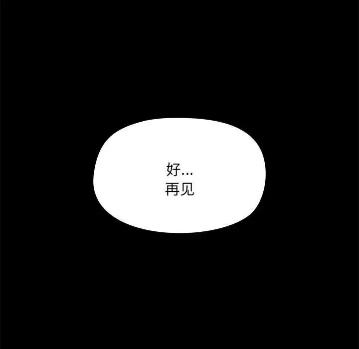 爱玩游戏的女人们 第74話 第19页