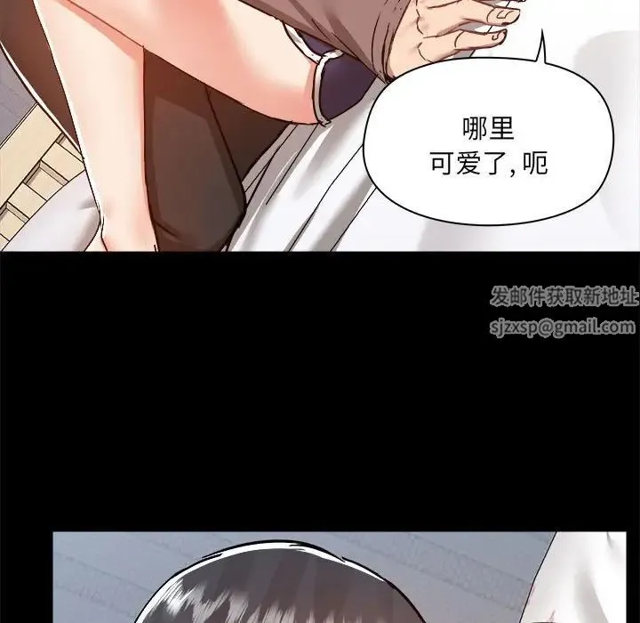 爱玩游戏的女人们 第74話 第48页