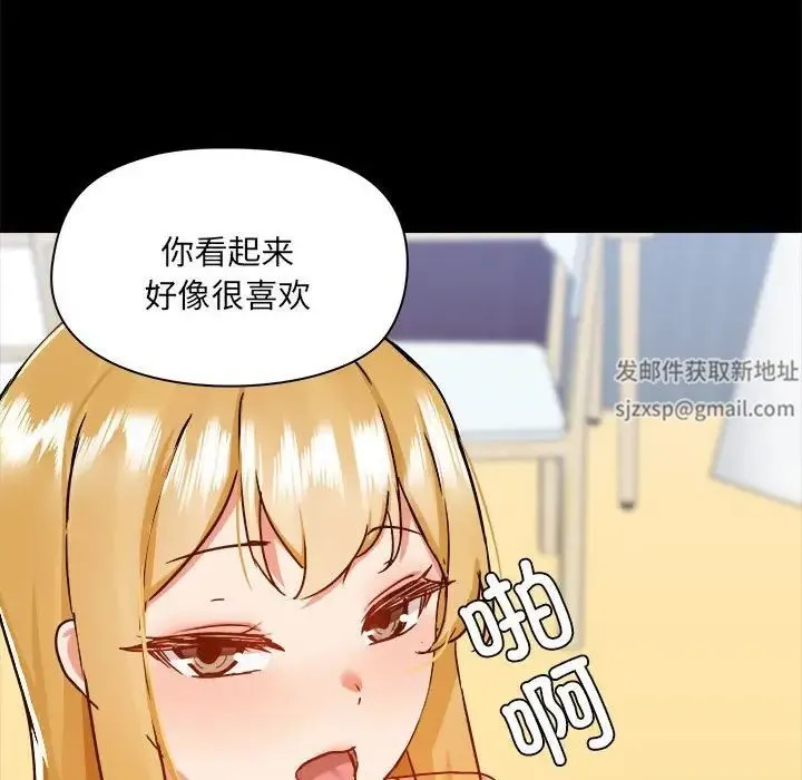 爱玩游戏的女人们 第74話 第91页